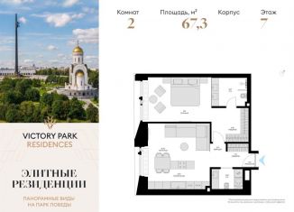 Продажа 2-комнатной квартиры, 67.3 м2, Москва, район Дорогомилово, жилой комплекс Виктори Парк Резиденсез, 3к4