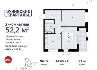 2-ком. квартира на продажу, 52.2 м2, поселение Сосенское