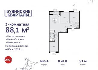 Продается 3-ком. квартира, 88.1 м2, поселение Сосенское