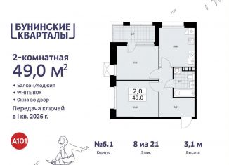 Продаю 2-комнатную квартиру, 49 м2, поселение Сосенское