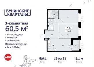 Продаю 3-комнатную квартиру, 60.5 м2, Москва