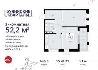 2-ком. квартира на продажу, 52.2 м2, поселение Сосенское