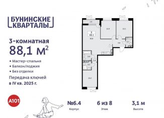Трехкомнатная квартира на продажу, 88.1 м2, поселение Сосенское