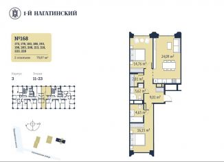 Продам двухкомнатную квартиру, 75.1 м2, Москва, Нагатинская улица, к2вл1, ЮАО