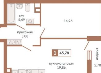 Продам однокомнатную квартиру, 45.8 м2, Свердловская область