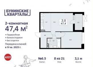 Продажа двухкомнатной квартиры, 47.4 м2, Москва