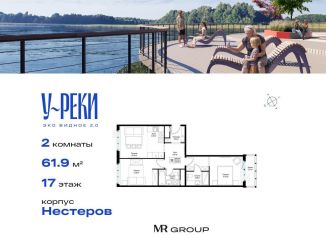 Продается 2-комнатная квартира, 62 м2, деревня Сапроново, ЖК Эко Видное 2.0, микрорайон Купелинка, 4