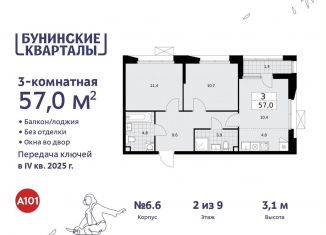 Продажа трехкомнатной квартиры, 57 м2, поселение Сосенское