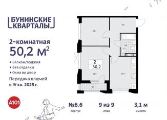 Продам 2-ком. квартиру, 50.2 м2, Москва