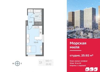 Квартира на продажу студия, 25.9 м2, Санкт-Петербург, Дворцовая площадь, метро Адмиралтейская