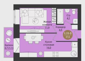 Продажа 1-комнатной квартиры, 37.6 м2, Вологда