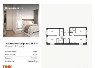 Продаю 3-комнатную квартиру, 78.6 м2, Москва, станция Щербинка