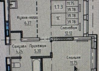 Однокомнатная квартира на продажу, 39.8 м2, Тюменская область