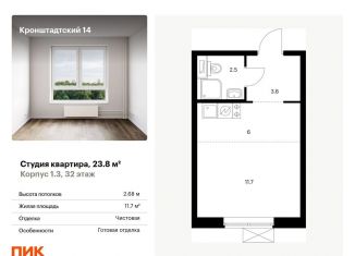 Продается квартира студия, 23.8 м2, Москва, метро Водный стадион
