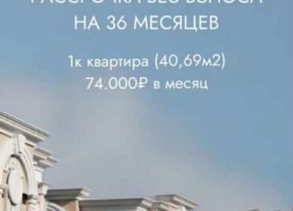 Продаю 1-ком. квартиру, 40 м2, Ростов-на-Дону, Привокзальная улица, 9, Железнодорожный район