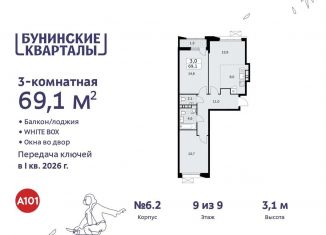Продается 3-ком. квартира, 69.1 м2, Москва