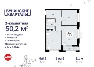 2-комнатная квартира на продажу, 50.2 м2, поселение Сосенское