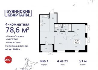Продается 4-ком. квартира, 78.6 м2, Москва