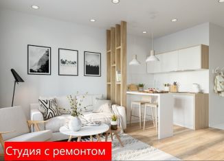 Продаю квартиру студию, 19.7 м2, Тюмень, Калининский округ