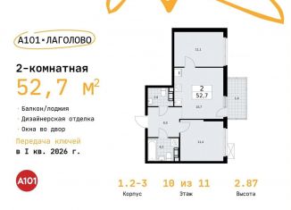 Продажа 2-ком. квартиры, 52.7 м2, Ленинградская область