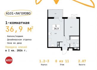 Продается 1-ком. квартира, 36.9 м2, Ленинградская область