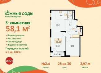 Продажа 3-комнатной квартиры, 58.1 м2, Москва, жилой комплекс Южные Сады, к2.4