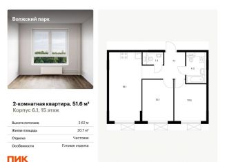 Продается двухкомнатная квартира, 51.6 м2, Москва, район Текстильщики