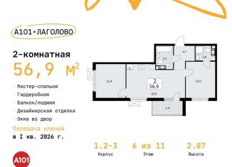 Продам двухкомнатную квартиру, 56.9 м2, Ленинградская область