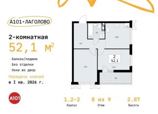 2-ком. квартира на продажу, 52.1 м2, Ленинградская область