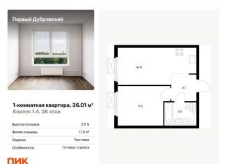 Продаю 1-комнатную квартиру, 36 м2, Москва, ЮВАО