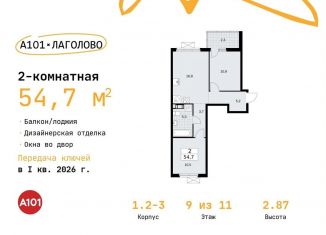 Двухкомнатная квартира на продажу, 54.7 м2, деревня Лаголово
