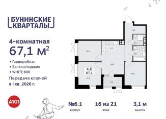 Четырехкомнатная квартира на продажу, 67.1 м2, Москва