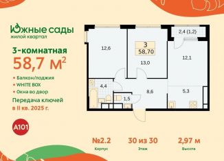 Продается трехкомнатная квартира, 58.7 м2, Москва, жилой комплекс Южные Сады, к2.4