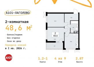 Продается 2-ком. квартира, 48.6 м2, Ленинградская область