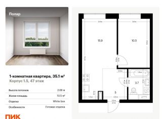 Однокомнатная квартира на продажу, 35.1 м2, Москва, жилой комплекс Полар, 1.5, район Северное Медведково