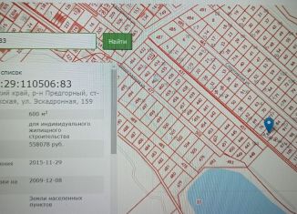 Продажа земельного участка, 6 сот., станица Ессентукская, Эскадронная улица