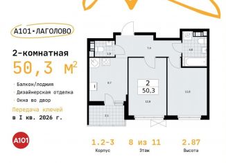 Продаю двухкомнатную квартиру, 50.3 м2, Ленинградская область