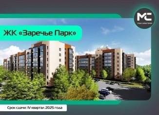 Продается двухкомнатная квартира, 59.4 м2, посёлок Заклязьменский, ЖК Заречье Парк