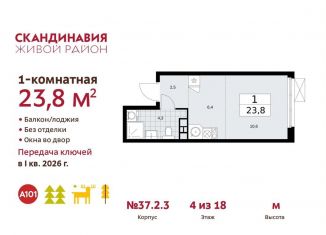 Квартира на продажу студия, 23.8 м2, поселение Сосенское, проспект Куприна