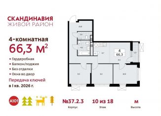 Продается 4-ком. квартира, 66.3 м2, Москва, проспект Куприна