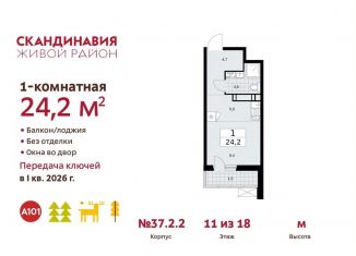 Продается квартира студия, 24.2 м2, поселение Сосенское, жилой комплекс Скандинавия, 37.2.3