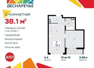 Продам 2-комнатную квартиру, 38.1 м2, Москва