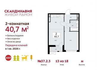 Продажа двухкомнатной квартиры, 40.7 м2, Москва, проспект Куприна