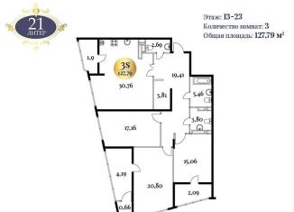 3-комнатная квартира на продажу, 135 м2, Ростов-на-Дону, Береговая улица, 117Бс1, ЖК Красный Аксай