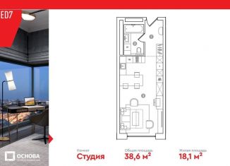 Продаю квартиру студию, 38.5 м2, Москва, проспект Академика Сахарова, 11, проспект Академика Сахарова