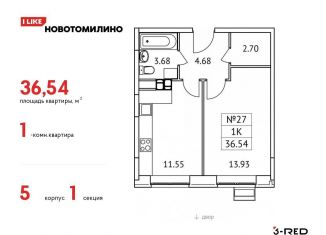 Продажа 1-ком. квартиры, 36.5 м2, Московская область, микрорайон Птицефабрика, 4