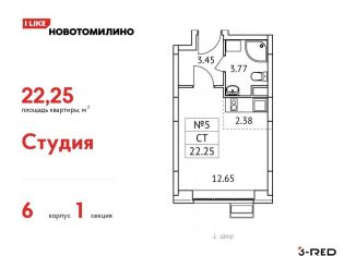 Продажа квартиры студии, 22.3 м2, рабочий посёлок Томилино, микрорайон Птицефабрика, 4