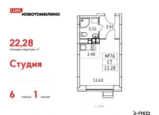 Квартира на продажу студия, 22.3 м2, Московская область, микрорайон Птицефабрика, 4