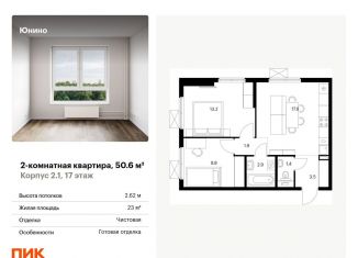Продается двухкомнатная квартира, 50.6 м2, Щербинка, улица Мостотреста
