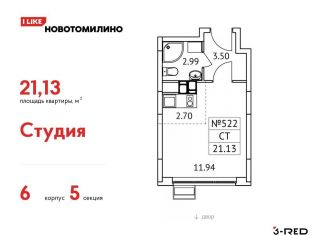 Квартира на продажу студия, 21.1 м2, Московская область, микрорайон Птицефабрика, 4